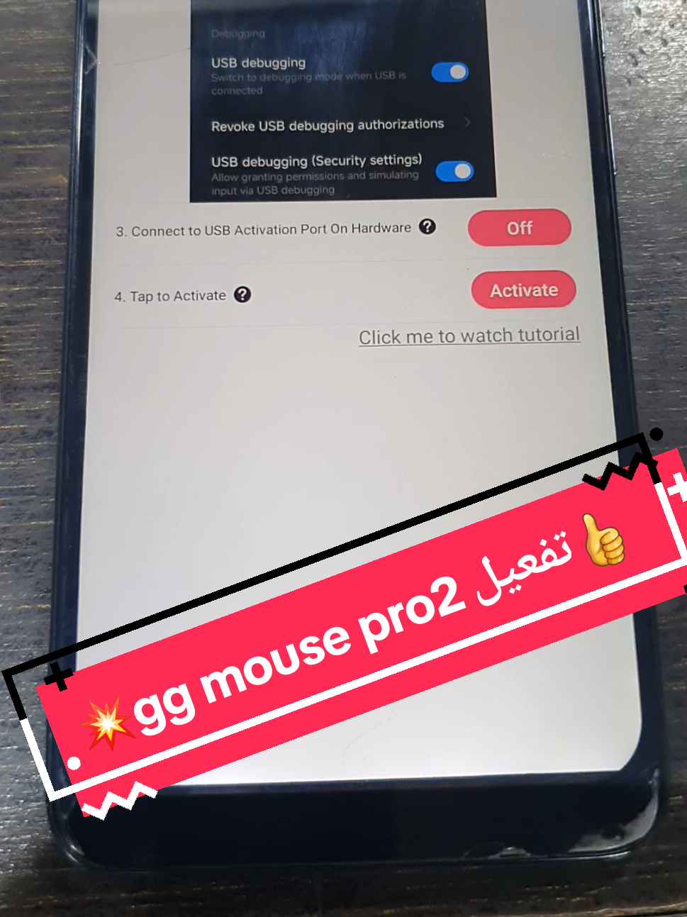 تفغيل gg mouse pro2 عن طريق الكمبيوتر  #gg_mouse_pro #جيمرز #جيمنج #بابجى #livehighlights #tiktoklive 