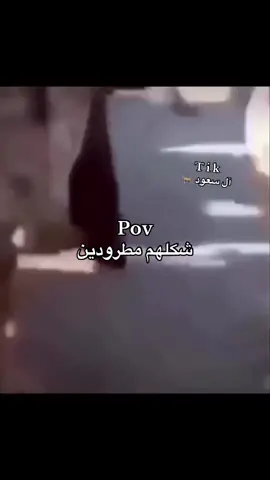 #آل_سعود🐐 #humor #الحميا🇸🇦 