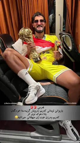 #duhoksc #duhoksportclub🇺🇦 #duhoksportclub #duhok #duhok #الصقور #الصقور🦅🦅💙💙💙 #zaxo #دهوک_ئاکری_زاخو_شیخان_کوردستان #genera #فخامة_الزعيم🔥 #eagal🦅 #شعب_الصيني_ماله_حل😂 #duhok_zaxo_amedi_semel_akre #دهوک #darwesh  @p.gwargis7  @DuhokStarGirl  @DuhokStarGirl 