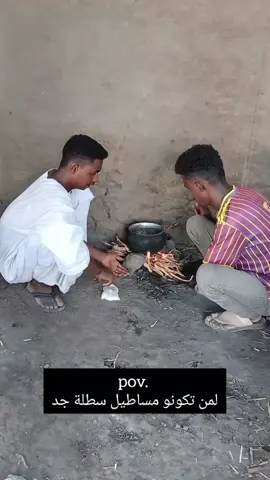 #creatorsearchinsights  لمن تكونو مساطيل لي درجة #الشعب_الصيني_ماله_حل😂😂  #سودانيز_تيك_توك_مشاهير_السودان  #سودانيز_تيك_توك_مشاهير_السودان🇸🇩 #السودان #سودانيز_تيك_توك 