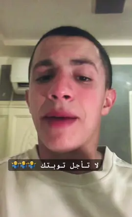 لا تأجل توبتك 😍😍😍😍😍#الحمدلله_دائماً_وابداً #اللهم_صلي_على_نبينا_محمد #التوبة #معلومات #اذكروا_الله #توبة_الى_الله #muslim #funny #explore #fypシ゚viral🖤tiktok #صلاة 