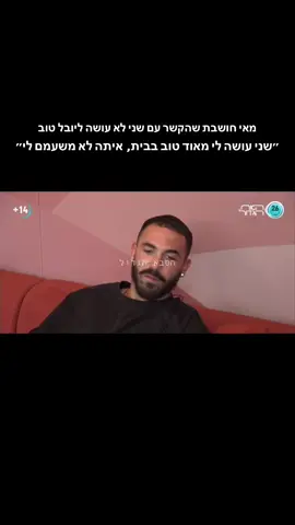 #הסבאהגדול #יובללוי #מאיערב #יובלושני #שניויובל #שניאדרי #האחהגדול🧿 #האחהגדול2025