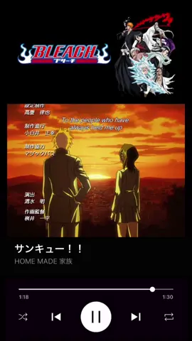 BLEACH ed HOME MADE家族/サンキュー！！#BLEACH