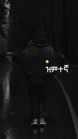 @✞𝓑αʀвα #etyopiyantiktok #habeshatiktok #amharatiktok #viraltiktok #etyopiyantiktok @༄✞︎𝐂𝐇𝐀𝐏𝐈𝐋𝐄✞︎༆𝑴𝑰𝑵𝑬🫀 