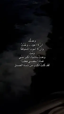 #فصحى #نصوص_عميقة #هواجيسس #خذلان #ياخي #حزين #ca #foryou #uefachampionsleague #tiktokindi #youtube #foryoupage #wow #كتاباتي 