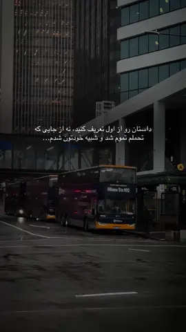 🚶 . . . . .. .#جدایی________تلخ_____💔😥 #عشق_حقیقی #تکست #همیشگی #زندگی__________ #مرور #🖤😪 #خاطرات #شرمنده #زندگی_میری🥀🐥 #تلخ #تصویر #تاوان #استوری 