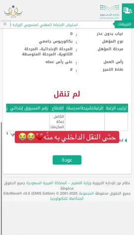 يارب عوضني 💔💔#اكسبلورررررررررررررررررررر #النقل_الداخلي #النقل #فرص #الكامل 