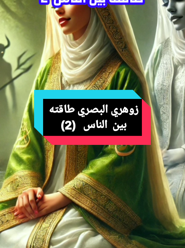 الزوهري إن في صمتك قوة _ سلاح يرعب أهل الظلمة _ فلا تستغرب إن تحاشى الناس عينك _ أيها الزوهري استمر على طريقتك _ في وجهك سترا من الله _ تفضح المنافقين _ في عينك جاذبية  #شد ستون #ched stoun #رجل سيجما #عقلية سيجما #سيجما #خواطر #اقتباسات #الزوهريين #اكسبلور #sigmamale #motivation #tik_tok #vira #explore 