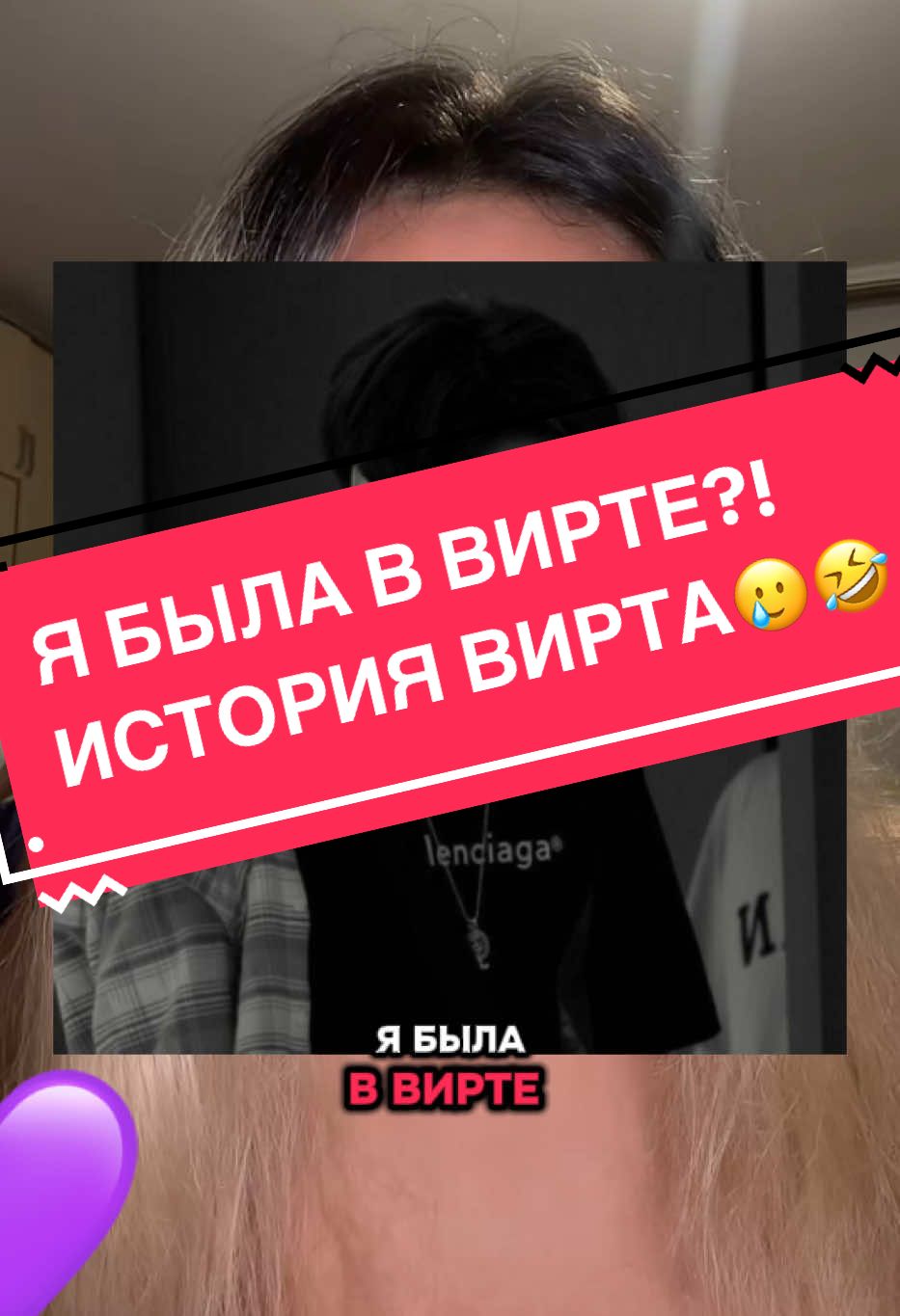 ‼️РАСПРОСТРАНЯЙТЕ‼️ТГК: INARMY | BTSNEWS🤭 А ВЫ БЫЛИ В ВИРТЕ?! БЫЛИ ТАКИЕ СИТУАЦИИ?🤣😂#вирт#вирт2020#вирт2019#бтс#bts#bangtan#kpop#korea#чонгук#кейпоп#виртухи#virtbts#бтсвк@hobipower @AbjkMRstY 