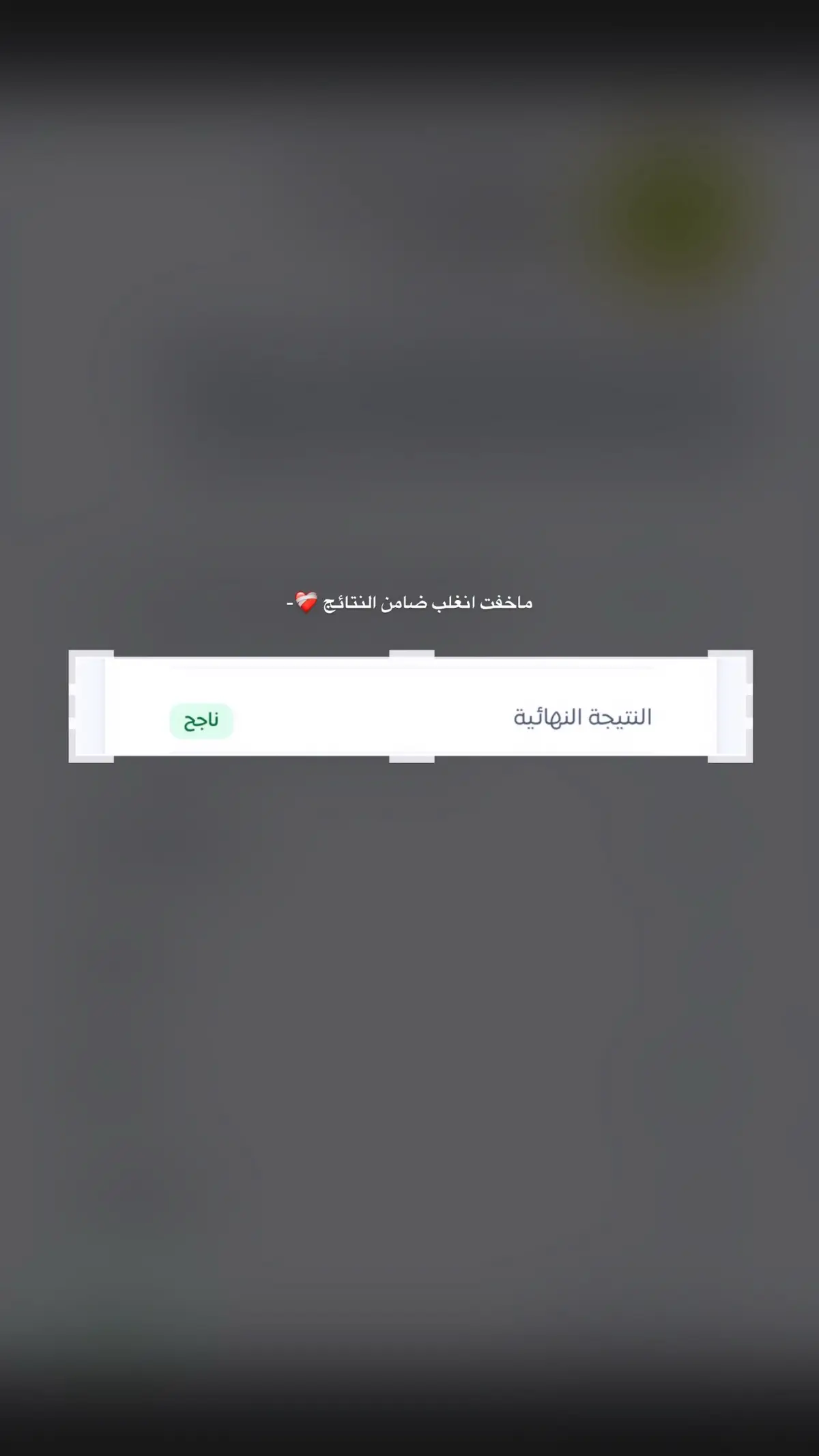 الـَﺣﻤدللھٖہ‌َه 😊❤️‍🩹:#اكسبلورexplore #صلاح_الدين #سادسيون #اكسبلور 