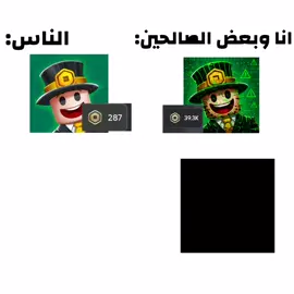 بنزل الشرح يوم اوصل 5000 فولو اوعدكم #CapCut #MemeCut #Meme #وورلد_بلوكس #الشعب_الصيني_ماله_حل😂😂 #سعوديه🇸🇦يمن🇾🇪بحرين🇧🇭قطر🇶🇦مغرب🇲🇦سوريا🇸🇾 #سوريا #🇸🇾 #syria #السعوديه #bloxwork #fpy #roblox #robux #blox_world #blox_work #blox_world🌷 #بلوكس_وورلد_مهكره #بلوكس_وورلد  bloxworld11041417