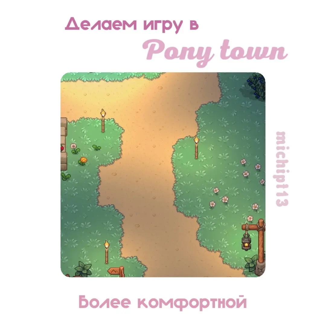 Видео для новичков, или для тех, кто не разбирался в настройках #понитаун #пони #ponytown #PonyTown #понитаунтоп #понитаункласс👑 #городпони #понитаунтуториал #понитаунпомощь #понитаунер #понитаунигра #ponytowngame #ponytownedit #ponytowntiktok #ponytowntutorial #ponytownfyp #fyp 