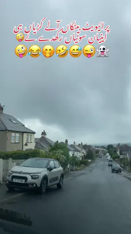 #funnyvideos😂 #funnytiktok #funn #funnymemes #desicomedy #foru #foryoupage❤️❤️ #unitedkingdom #tiktokpakistan #shezinuk🇬🇧🇵🇰 #fyp 