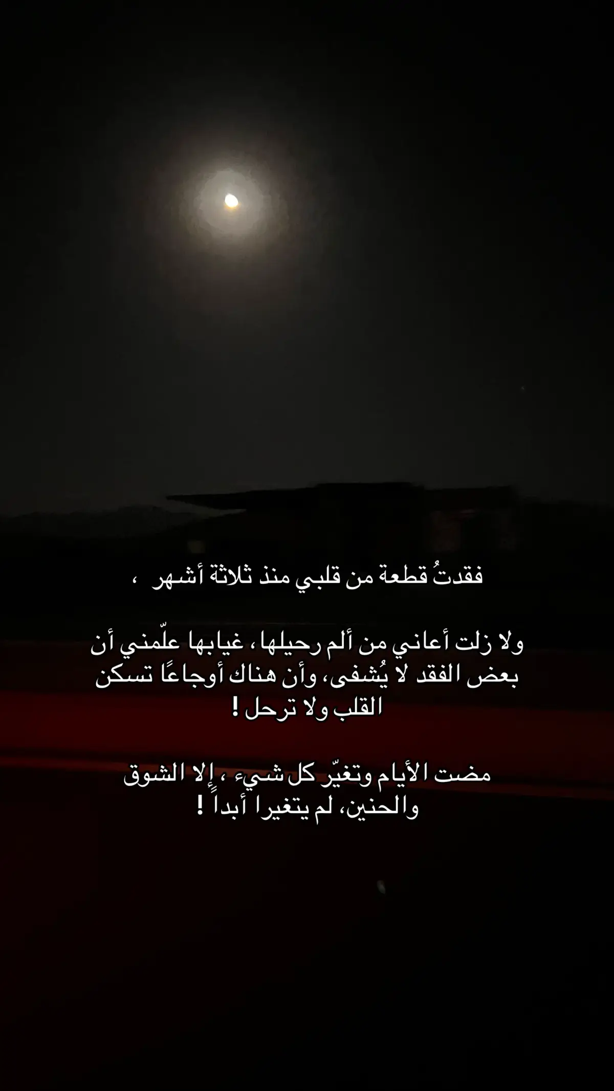 #فقيدة_قلبي 