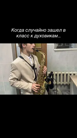 #витебск #втб #саксофон #вайб #когдазашелкдуховикам #sax #vibe #fyp #ночнойактив 