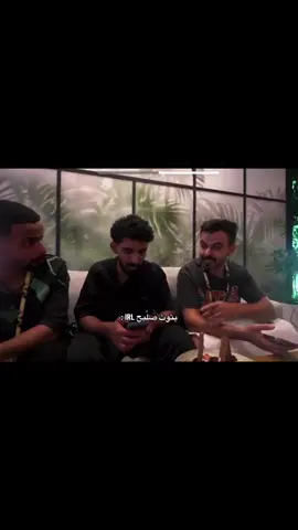 بثوثه اسطورية ياناس ههههههههههه | #صليح #فالكونز #صلّيح #ewc2025 @صلّيح 