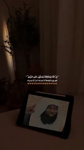 اللهم صل وسلم على نبينا محمد يوم الجمعه #quarantine #dancewithpubgm #fyp #capcut 