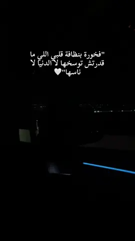 الحمد لله❤️‍🩹 #pov #قلبي❤️ #فخورة_بنفسي #جزائرية 