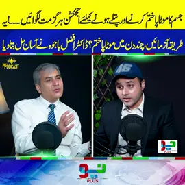 یہ طریقہ آزمائیں،چند دن میں موٹاپا ختم؟ ڈاکٹر افضل باجوہ نے آسان حل بتا دیا#foryou #foryoupage #fyppppppppppppppppppppppp #NeoNews