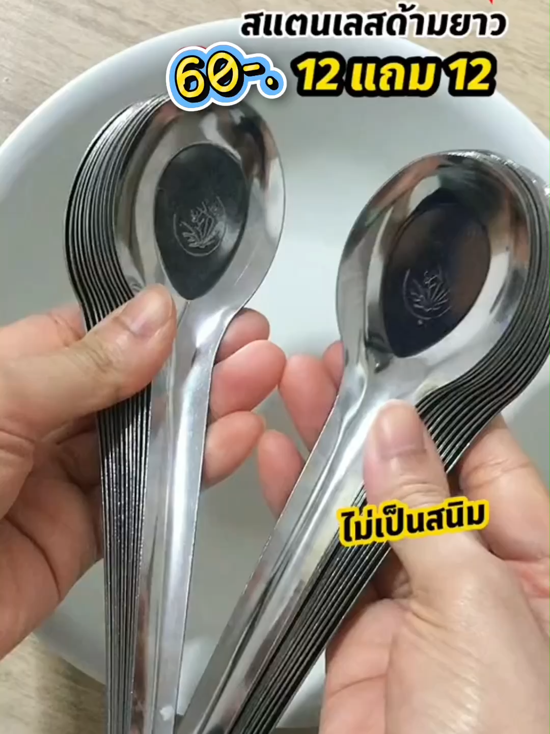 ช้อนตักแกงด้ามยาว #ช้อน #ช้อนด้ามยาว #ช้อนแกง #ช้อนกลาง #ช้อนสแตนเลส