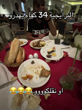 #برج_بوعرريج #برج_بوعرريج_مسيلة_سطيف #برج_بوعريريج #borj_bou_ariridj #borj_bou_ariridj #الشعب_الصيني_ماله_حل😂😂 #58ولايةتحياتنا_اتهلاو_ليزوم💜🙈 ##الجزائر_تونس_المغرب #الجزائر🇩🇿 #الجزائر #راس_الوادي💪❤وينكم #raseloued_bba@Adam Mansour 💪💪😍😍❤ 