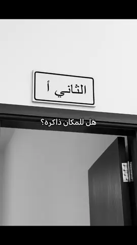 ما اتخطاه🙇🏻‍♀️..  #ثاني #متوسط #foryou #explore #fyp #f #كربلاء #🇮🇶 #العراق #متوسطه_حواء_للبنات #chatgpt 