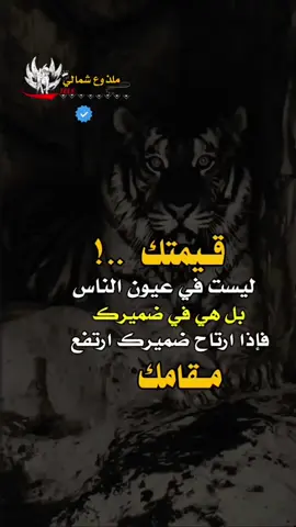 عباراتكم _فخمه🎶 تصميم _فديوهات_🎤🎶 عبارات_فخمه_وقويه_😉🖤 تصميم _@🚬ملذوع☻شمالي⁷¹¹✘»🥱‏
