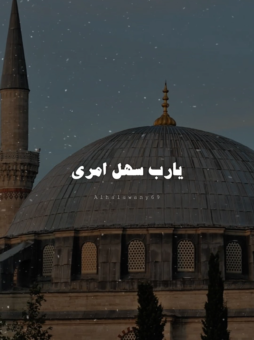 يارب في يوم الجمعه 💙✨ #يوم_الجمعه_خيرا_من_كل_يوم #ادعية #دعاء #المخرج_يحيي_البحيري #fyp #foryou #تصميم_الحلواني🖤🎤 #تصميم_فيديوهات🎶🎤🎬 #يارب #تصميمي 