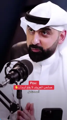 #بودكاست #خواطر #أحمد_شامل 