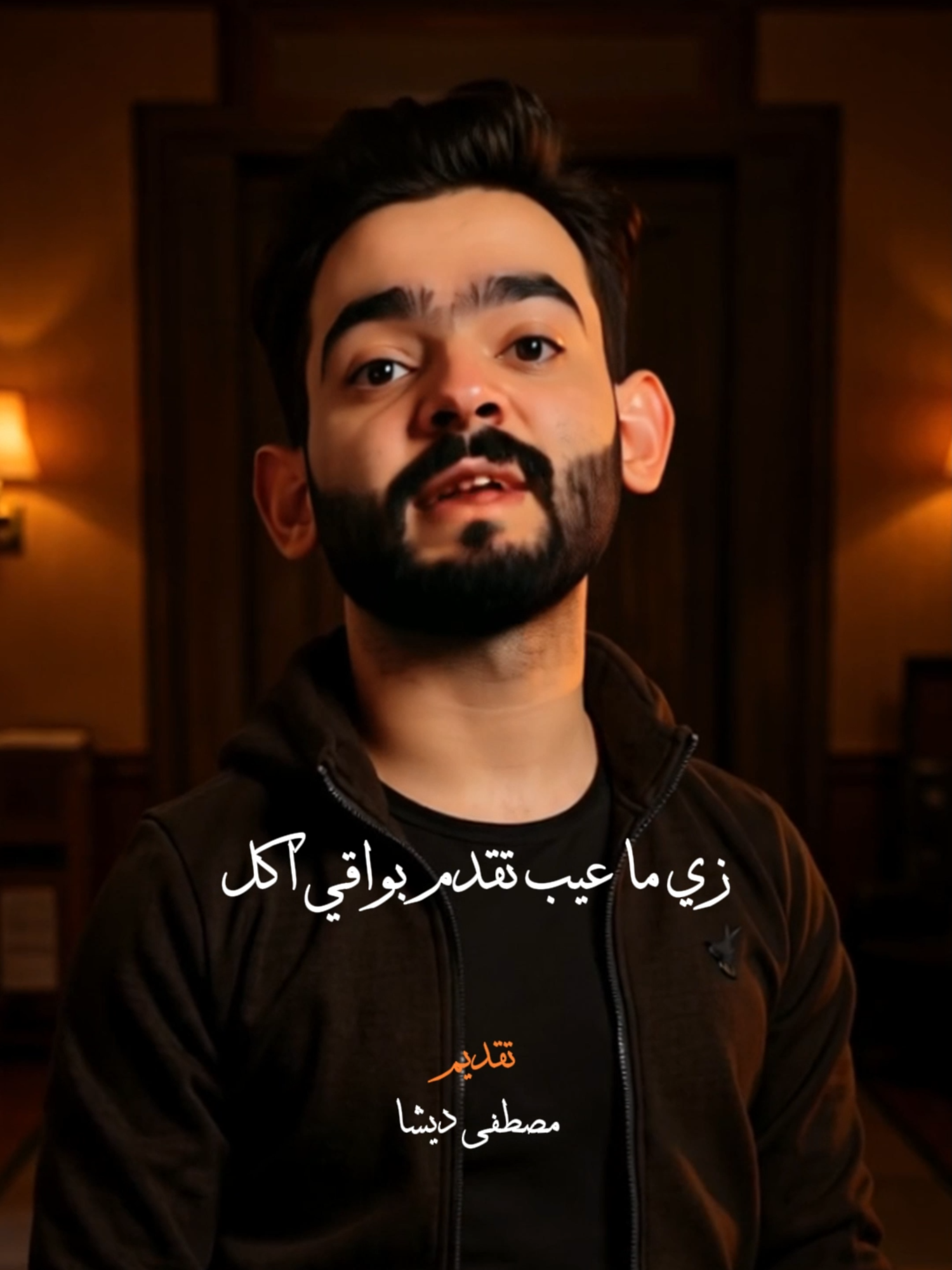 زي ما عيب تقدّم بواقي أكل، عيب تقدّم بواقي وقت، بواقي مشاعر، بواقي اهتمام..