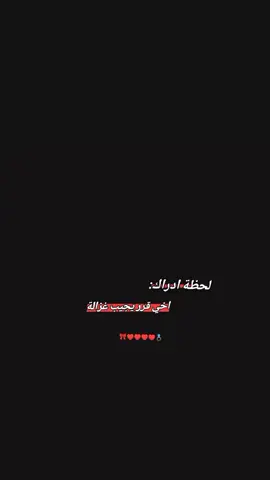 ##اخي #قرر #يجيب #غزالة  #خلوها_تبروق #تبرق_وترعد #عرايسنا_الحلوين💗 #وهيكااا🙂🌸تابعووني🙂💔 #مختلفة_عن_الجميع🦋😌👑🤍 #عباراتكم_الفخمه📿📌 #مغرورة_ويليق_بي_الكبــريـآءـ✨👑❤ #تصميم_فيديوهات🎶🎤🎬 #غرور_وكبرياء_انثى👑❤️ #زتو_اقتباسات_اي_شي💜🎼 #عبارات_جميلة_وقويه😉🖤 #سوريا_تركيا_العراق_السعودية_الكويت_عمان @♡مہٰدللَّـEـتہ قلہٰـ𝐌ـبو♡ 