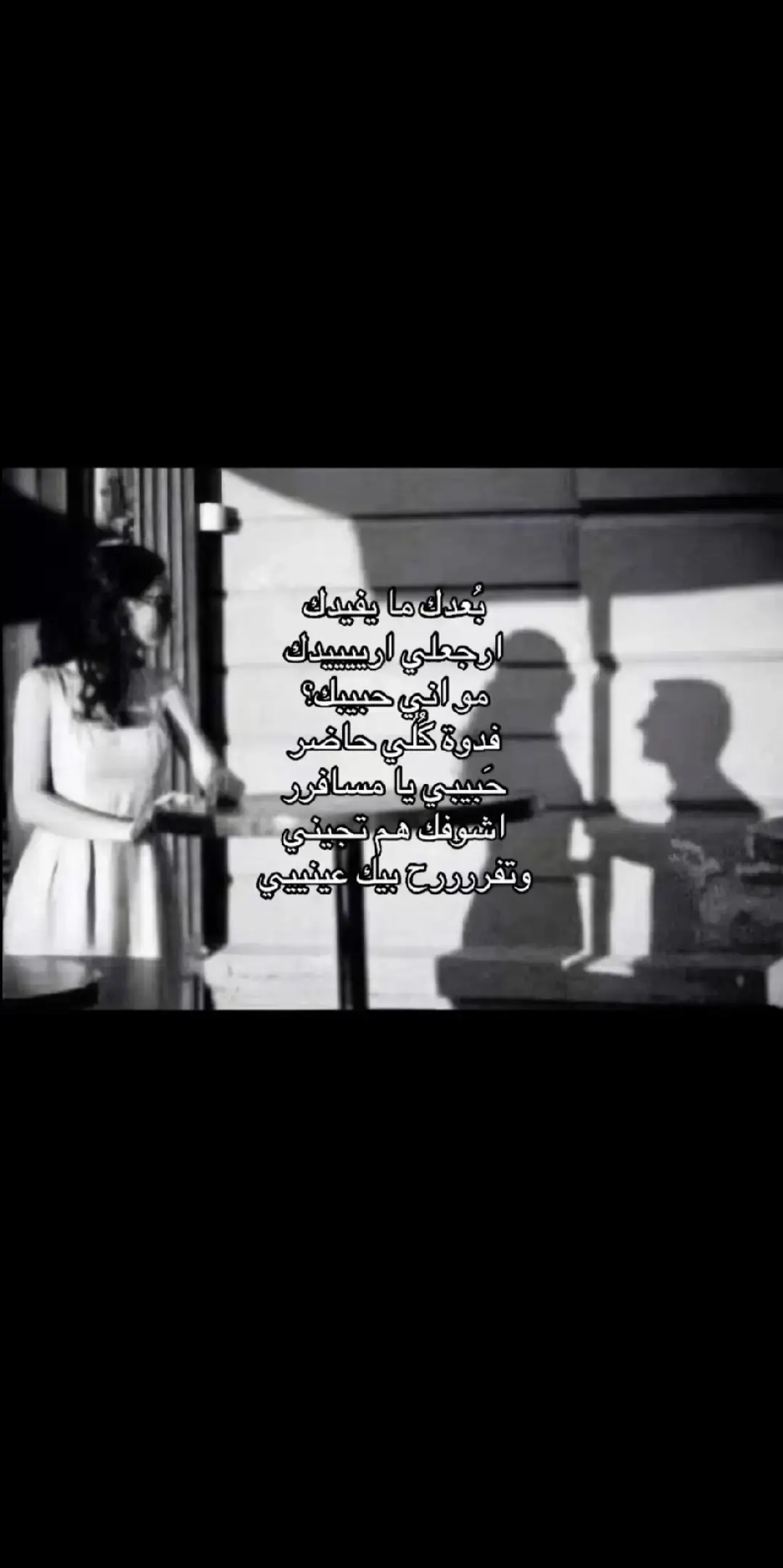 بعدك مايفيدك🙇🏻😮‍💨💔#pppppppppppppppp #سيف_نبيل #حب #صعدوه_اكسبلوور #foryou #الشعب_الصيني_ماله_حل😂😂 #مالي_خلق_احط_هاشتاقات #اصاله #fyp #جبار_رشيد #نزار_قباني #اعادة_النشر🔃 #حمودي #شعر #محمد_عبد_الجبار 