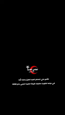 يا مال الجنه يابو فارس ذيب_المبدد 💔#العواصي #زبيد811 #الحيزه👑#امارة_العبيد #العبيدي #امارة_العبيد  #اعلامي_العبيد_شامخ_العبيدي 