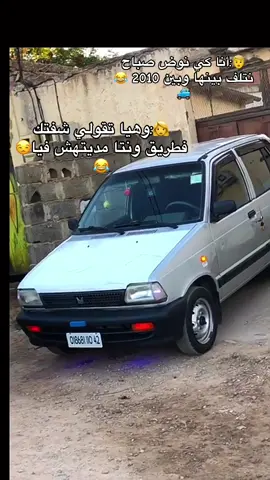 ##09blida❤🤩🇩🇿 #tik_tok #الشعب_الصيني_ماله_حل😂😂 #virlvideotiktok #tiktokalgeria #capcut @marouti_pirataj_42⚠️🌪️ @_îmâd flølîvâ🐺 @Wolf🐺🪡 @kookooo🩷🎀 @⛐𝒞’ℯ𝓈𝓉 ℋ𝒶𝓃𝒾𝒾𝒾 ．．．🔥✈️ @👑𝐀𝐳𝐳𝐞𝐝𝐢𝐧𝐞 𝐀𝐮𝐭𝐨👑 