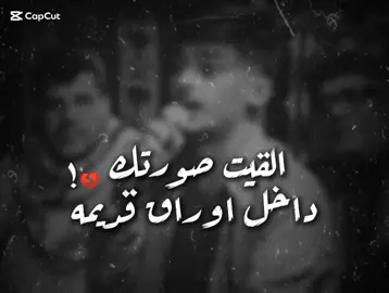 ونا بالعيون السود عندي هيمه💔 ــــــــــــــــــــــــــــــــــــــــــــــــــــ #غناوي_وشتاوي_علم_الليبي❤💯🔥  #صوب_خليل_خلق_للجمله🎶❤🔥💔💔  #التراث_الليبي_لا_يعلي_عليه  #شتاوي_وغناوي_علم_ع_الفاهق❤🔥🥀🎤 