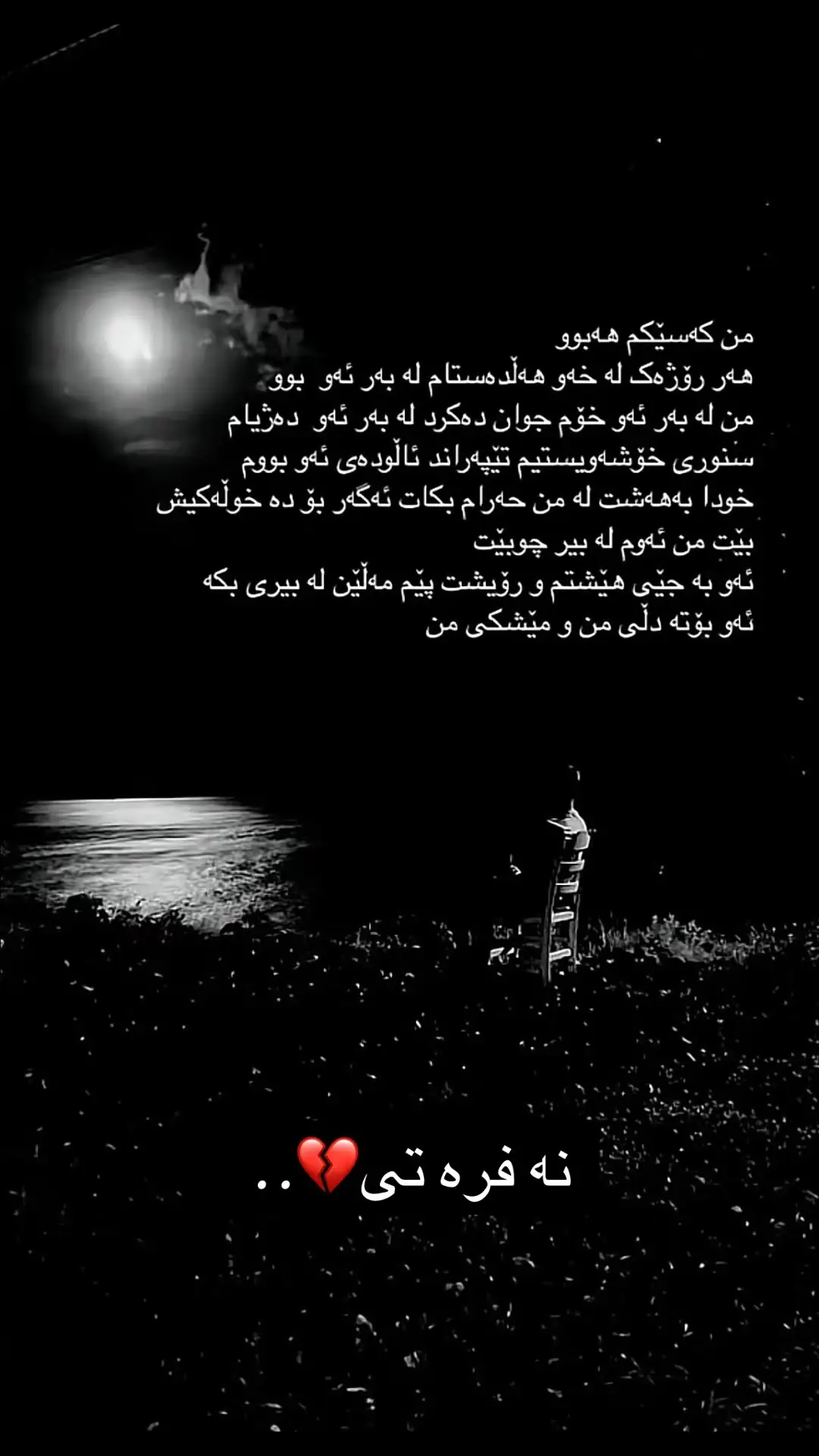 #🥲💔  #hawler_slemani_dhok_karkuk_hallabja 