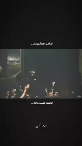 حسين.... 💔#مجتبى_الكعبي #محمد_نعمه #سيد_فاقد_الموسوي #سيد_سلام_الحسيني #حـيـث_الـحـسـيـن 