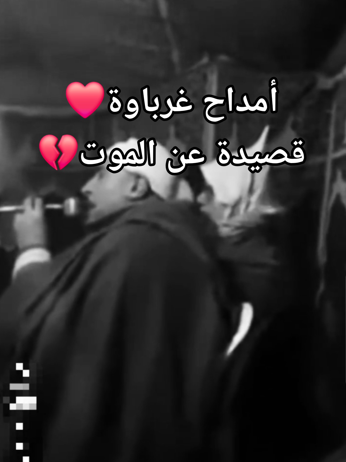 أمداح غرباوة #تيكتوك_عربي #امداح_مغربية #الشعب_الصيني_ماله_حل😂😂 #اناشيد_اسلاميه 