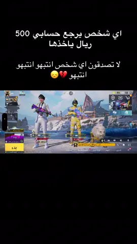 نقطو جعل والديكم في الجنه عسى ويرجع الحساب 😭😭😭