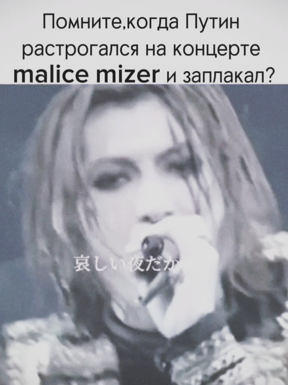#rimmlina #vkei #malicemizer #manasama #vkeifyp #vkeiband 