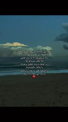 يارب اجعله من نصيبي واجمعنا على ماتحب وترضى ❤️. ⠀ ⠀⠀⠀           ⠀⠀  ⠀⠀⠀  ⠀⠀⠀  ⠀⠀⠀   #A #tiktok #fyp #4u #pov #اكسبلور   #explor #explore #حب #مالي_خلق_احط_هاشتاقات #الشعب_الصيني_ماله_حل😂😂 #CapCut 
