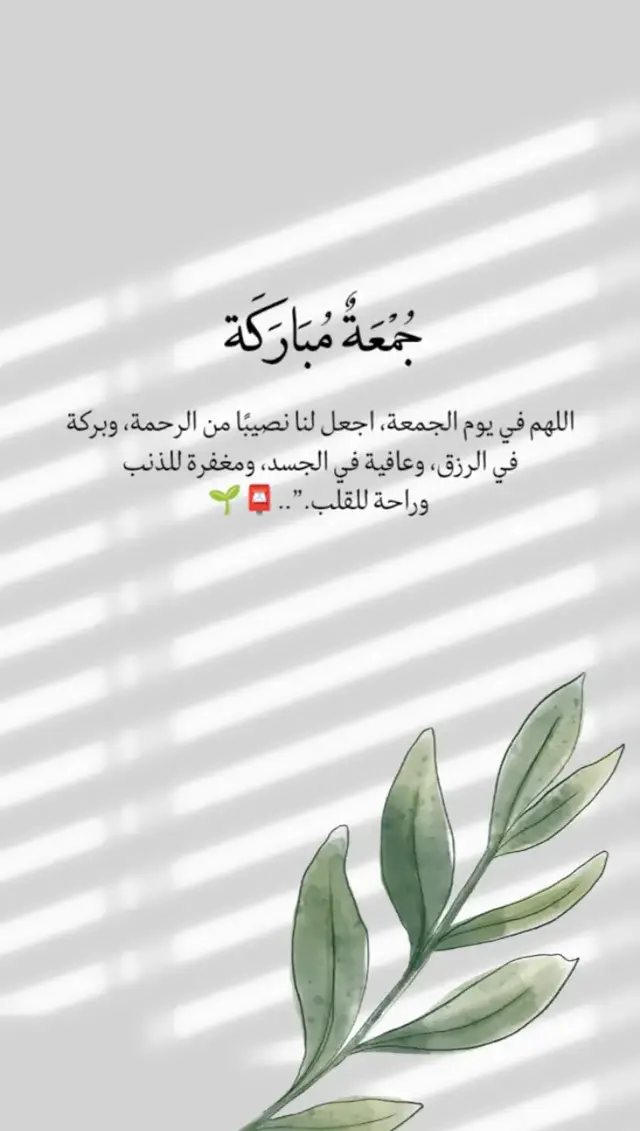 #حكمة_اليوم #fÿpシ #fypppppppppppppppppp #جمعة_مباركة #الجمعة 