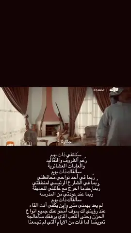 #جكارة #حب #لقاء #حزن 