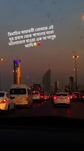 বিবাহিত মায়াবতী তোমাকে এই দূর প্রবাস থেকে পাগলের মতো ভালোবেসে যাওয়া এক অ'মানুষ আমি😅💔 #unfrezzmyaccount 