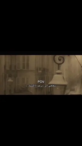 افضل فصل #اكسبلور #اكسبلورexplore #pov #fyp 