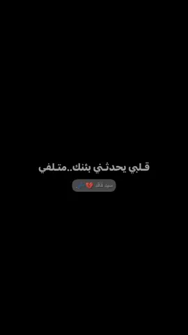 طؤكاعةة فاقد 💔👌🏻 .  #سيد_فاقد  .  #عادت_نشر🔁 #ربما 