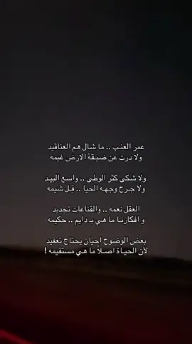 #شعر #قصيد #هواجيس #explore #fypシ゚ #foryoupage #fyppppppppppppppppppppppp #fyp #viral 