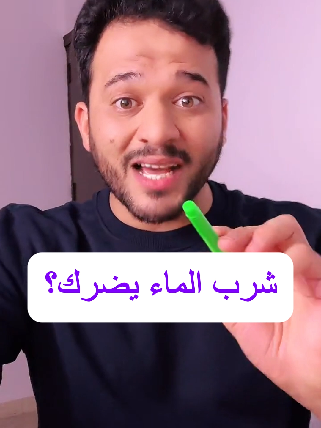 ❗هل ممكن 