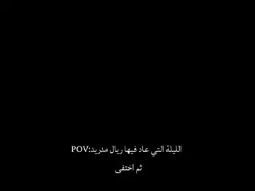 الملكي 🤍  #ريال_مدريد #ميندي #كريستيانو #بنزيما #امبابي #لوكاس_فاسكيز #بيلينغهام #مودريتش #انشيلوتي #فنيسيوس #روديجير 