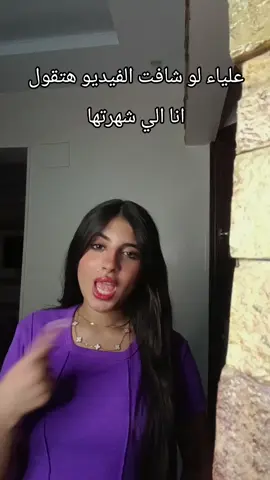 😂😂 #Menna #Manona #fyp #foryou #foryoupadge #fypシ゚ #fypシ゚vira #fypvairalシ #il #tik_tok #fyyyyyyyyyyyyyyyy #fppppppppppppppppppp #like #follow #explore #vairal #vairalvideo #funny #goodmorning #coffee #Egypt #trend #منه #منونه #نظبط_الريتش_بالحب_كده #لايك_متابعه_اكسبلور #الشعب_الصيني_ماله_حل😂😂 #الموهوبة_الصغيرة#مشاهير_تيك_توك_مشاهير_العرب #مشاهير_العالم #مشاهير_مصر#your_coffee#ترند#صباح_الخير #مصر#السعودية#الامارات#العراق#الكويت#الاردن#تونس#الجزائر#المغرب#السودان#قطر#2025  